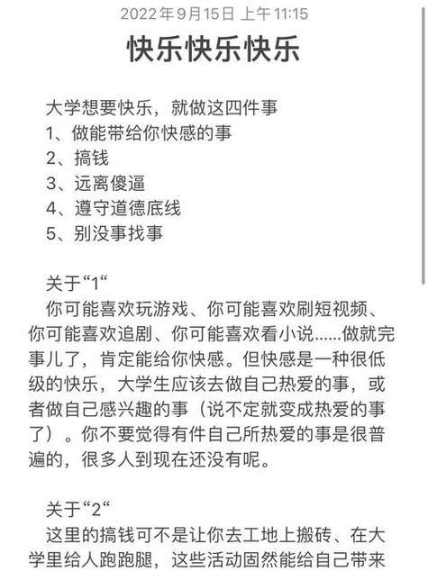 乐可类似的文缩略图