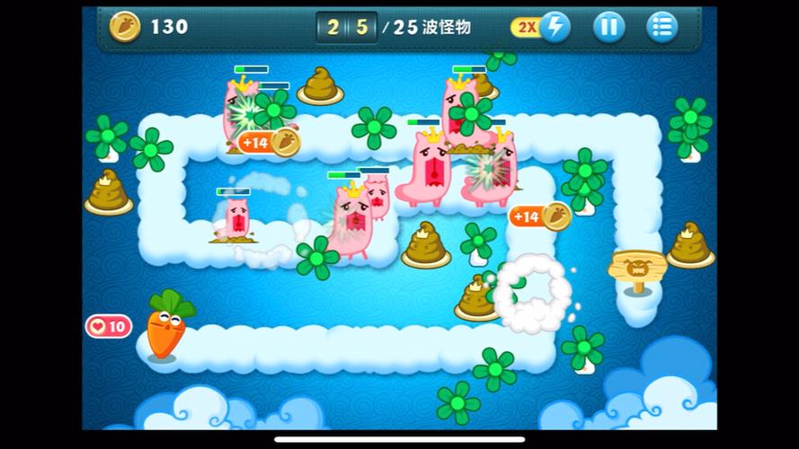 保卫萝卜1天际第10关攻略