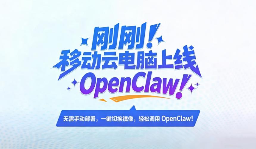 移动云电脑官网图标