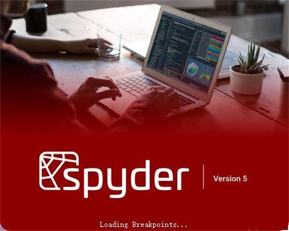 spyder编程软件
