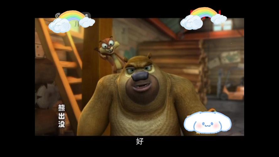 熊出没第6集熊和熊猫精华版