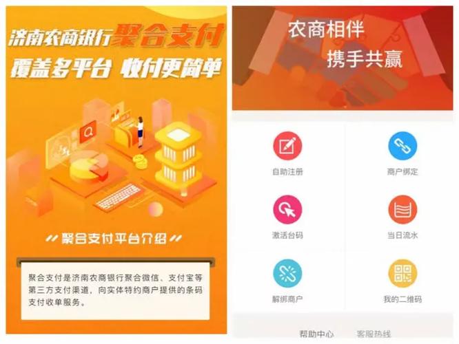 农商银行公众号缩略图