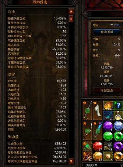 暗黑3伤害数值怎么调
