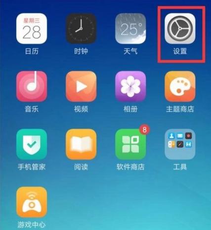 oppo原版天气恢复方法截图