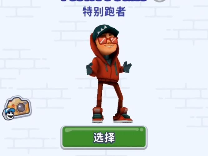 地铁跑酷冰雪版本内置菜单图标