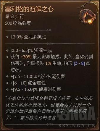 黑下稀有掉落