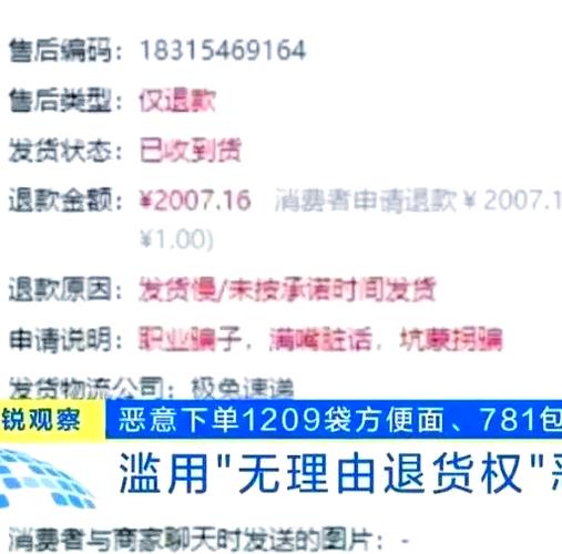 网购拆封不退货怎么办