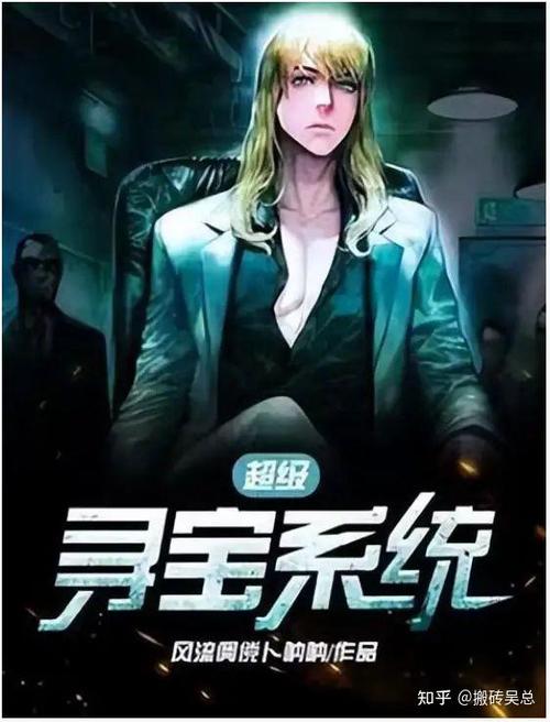 异能探险寻宝类小说