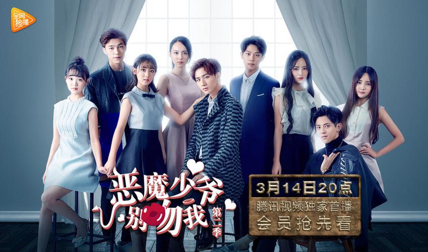 恶魔少爷别吻我手游下载
