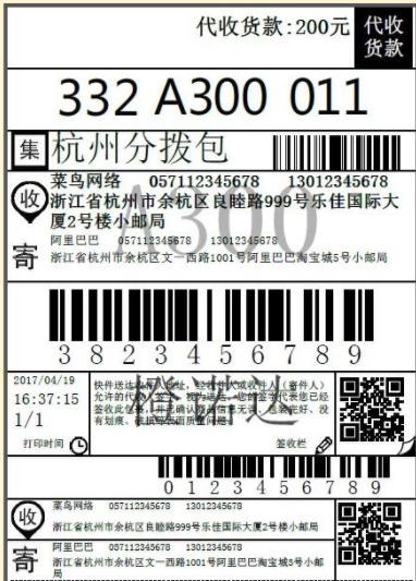 自己可以打印快递单号吗图标