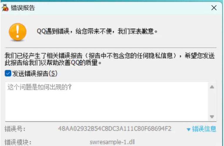 录屏软件闪退