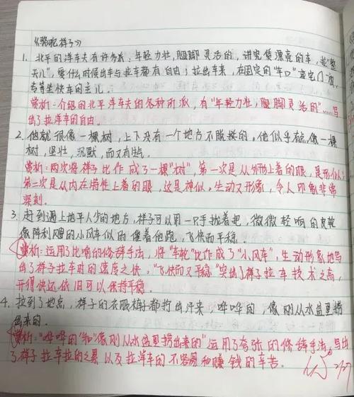 黄金背后17集精彩片段摘抄