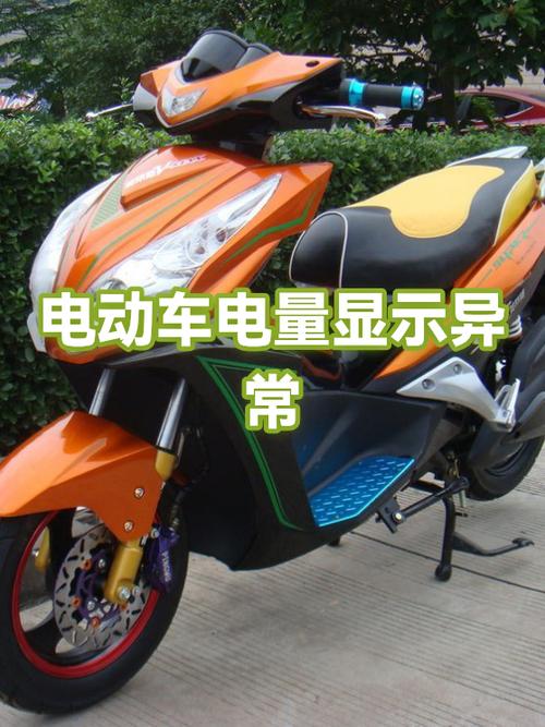 电动车显示屏不显电怎么办