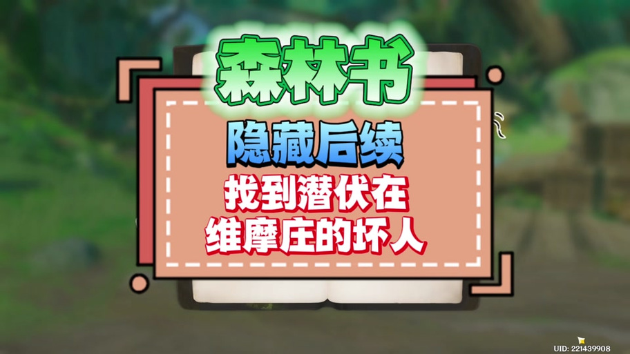 森林两种结局分别怎么触发