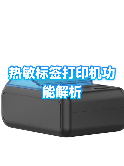 碳带打印机可以打印热敏纸吗缩略图