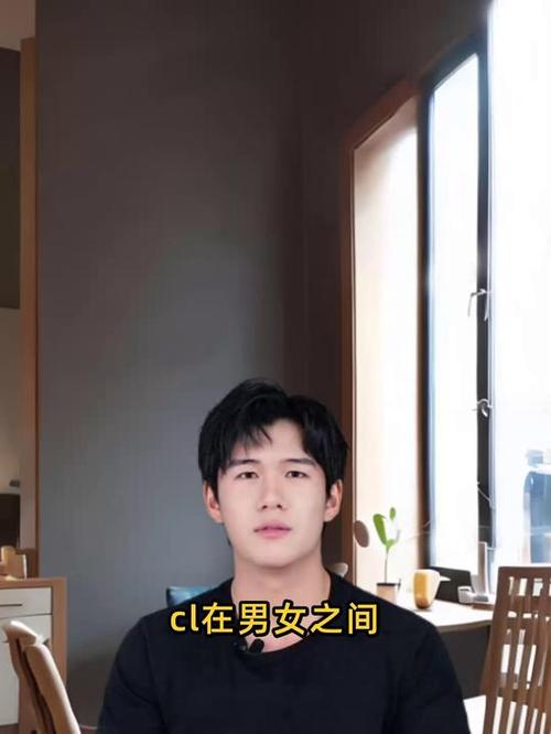 CL在男女之间代表什么游戏截图
