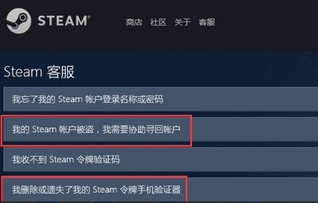 steam被盗了怎么办