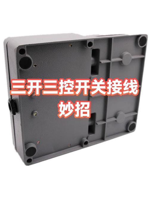 无边框三开开关如何拆开