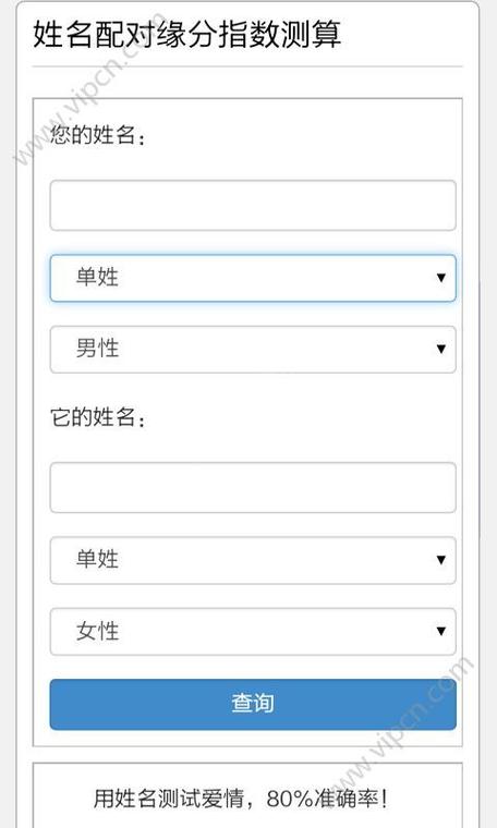 姓名打分app下载免费