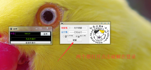 小血神迷你辅助下载
