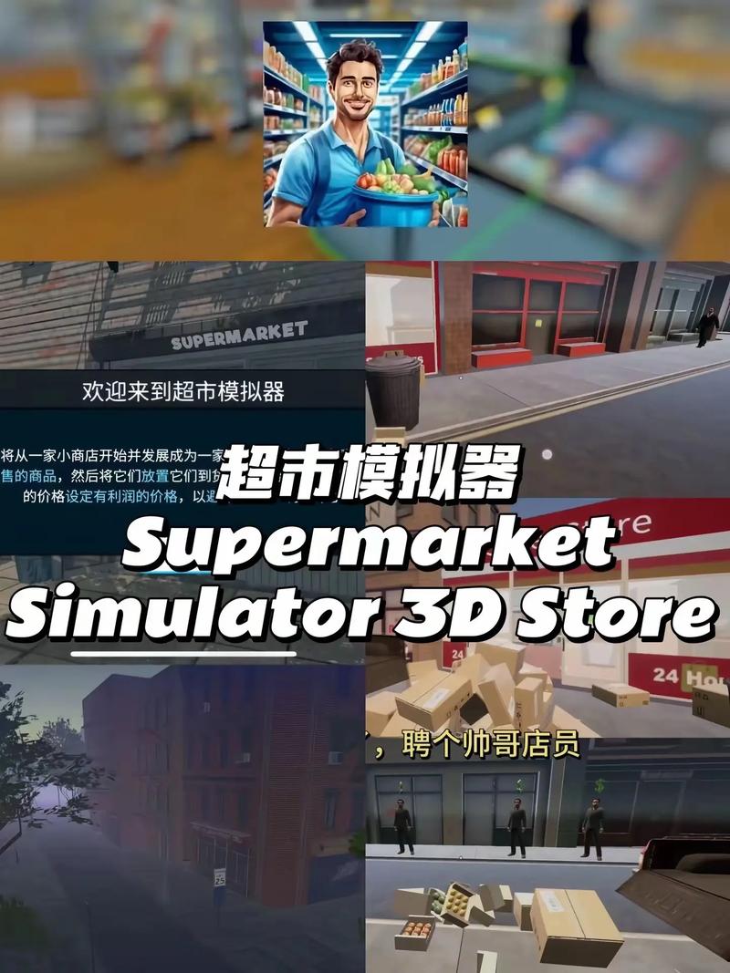 超级大卖场破解版