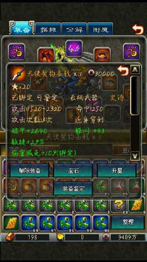 世界ol谷德版下载
