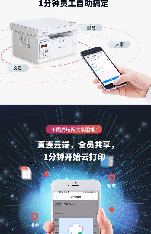 钉钉打印机是什么截图