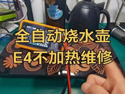 茶台烧水壶不加热维修游戏截图