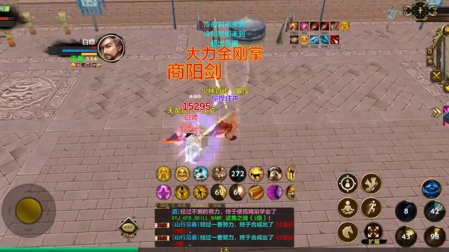 天龙八部端游改名