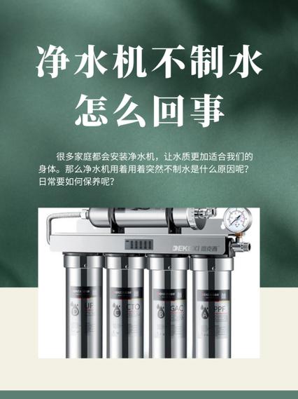 净水器反复冲洗不制水是何原因