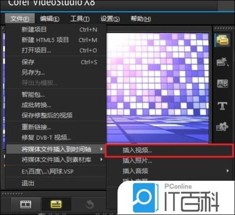 会声会影收藏夹在哪里