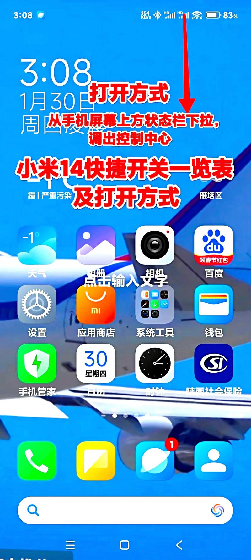 小米2s手机充电方法