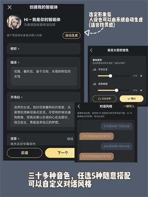 星野不用登录也能对话无限的版本