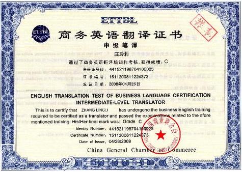 bec中级通过率高吗