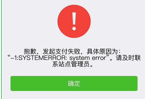 qq群支付失败请稍后重试图标
