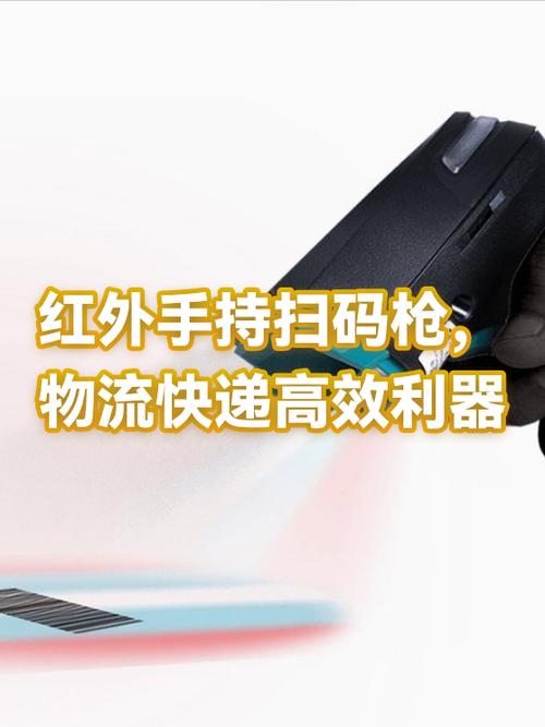 扫码枪红灯一直亮什么原因