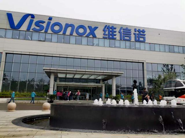 维信诺是合资企业吗