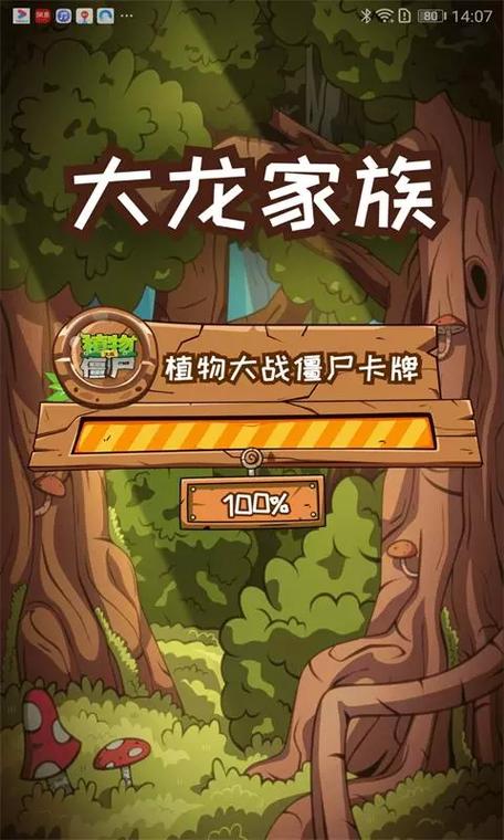 大龙家族正版下载