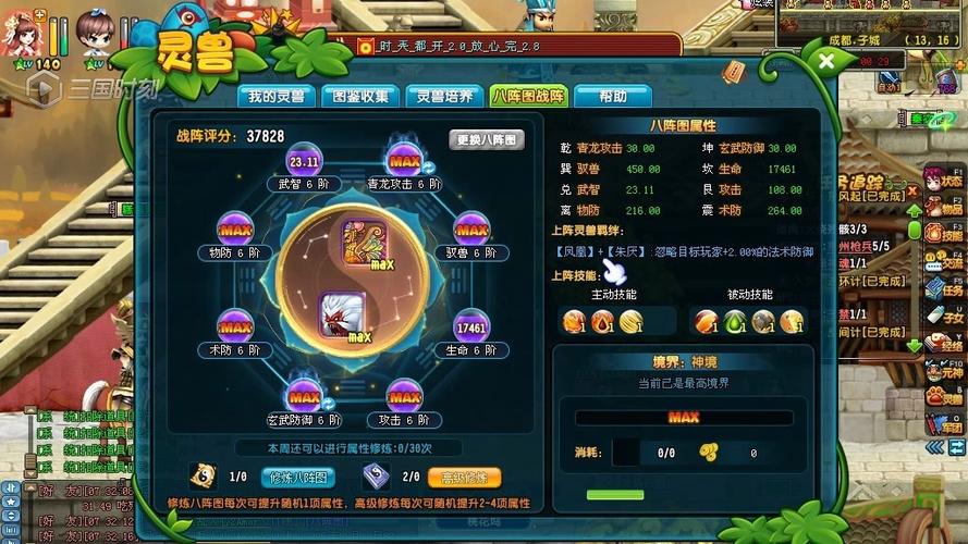 QQ 三国图标