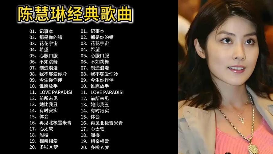 女生流行歌曲500首