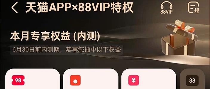 天猫续费月卡有什么用