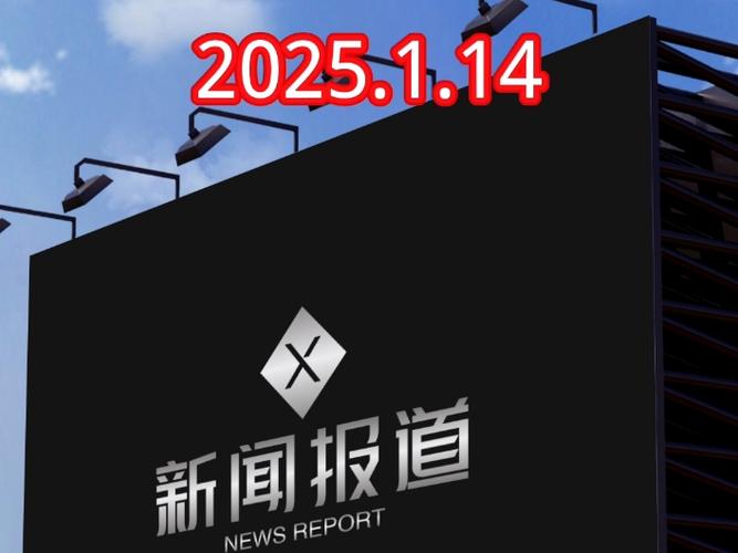 国内,国际新闻截图