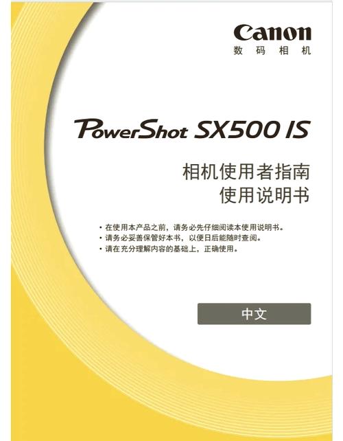 佳能550d单反相机使用教程缩略图