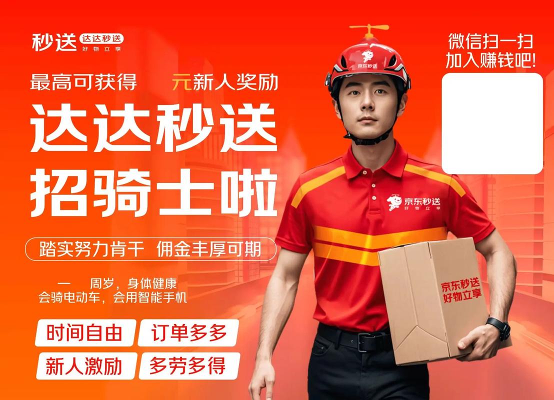 达达外送员可以兼职是吗