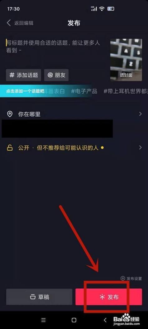 抖音视频发不出去怎么回事