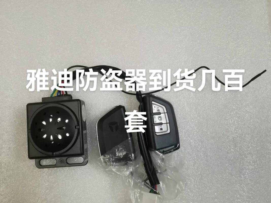 雅迪防盗报警器怎么解除缩略图