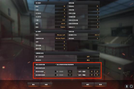 电脑cf灵敏度怎么调