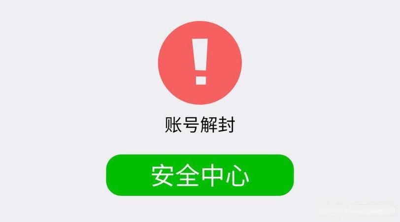 被别人远程守护怎样解除图标