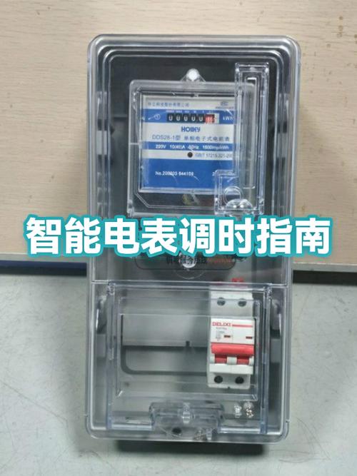 智能电表调快慢调哪里