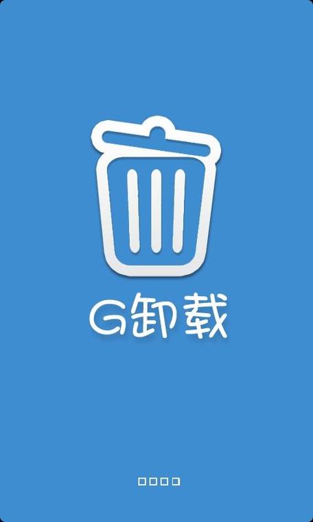 卸载图片